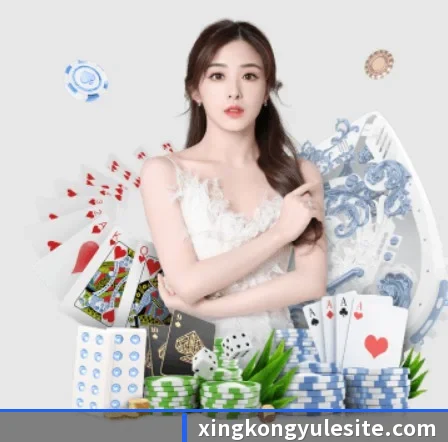 星空娱乐 APP 界面(xingkong)